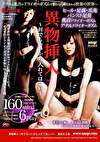 挿入～何でもいいから入れてほしい～ 穂香