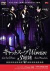 キャットスーツWoman 3姉妹