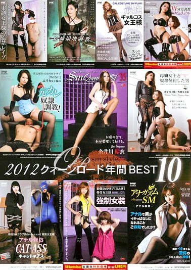 2012 クィーンロード年間BEST10