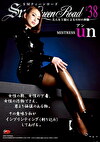 クィーンロード VOL.38 MISTRESS un
