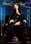 クィーンロード VOL.39 怜佳