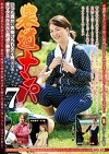 農道ナンパ 7