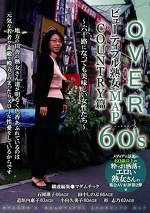OVER 60S ビューティフル熟女MAP COUNTRY篇 ～六十路になっても美味しい女性たち～