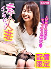 素人人妻インタビュー File No.003