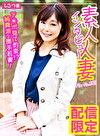 素人人妻インタビュー File No.008