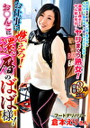 お仕事におんこに 燃えろ！還暦のばば様！