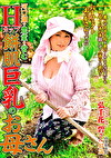 河口湖で農業を営むHカップ餅肌巨乳のお母さん 弘千花碧