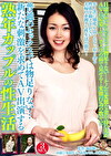 普通のセックスでは物足りない･･･新たな刺激を求めてAV出演する熟年カップルの性生活