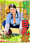 深谷で田植えをする稲作農家の巨乳嫁 観月しおり