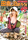 全国熟女捜索隊 田舎に泊まろう！ 群馬・前橋編 美里亜希