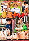 農道ナンパ11