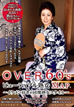 OVER60’Sオーバーシックスティーズ ビューティフル熟女MAP イケメン好きが団塊熟女スタイル～ 岩崎千鶴