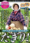 60代女性のSEXは生きる歓び たぎり！ 熟年女性の欲望発散DVDマガジン