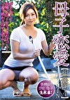 母子恋愛図IV SHIN
