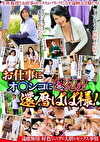 お仕事にオンコに燃えろ！還暦ばば様！