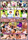 発情期の農婦スペシャル2 8時間