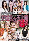 美魔女な五十路 8時間