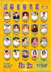 高齢女優名鑑（二） 8時間
