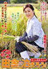 全国熟女捜索隊 田舎に泊まろう！ 新潟・十日町編 浦野明美