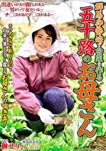 群馬・伊勢崎で白菜を作る五十路のお母さん 榊せり