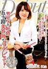 男好きの好色五十路美容師がAVデビュー！ 安藤朋花