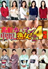 高齢ガバマン中出し熟女！2 4時間