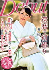 還暦で初撮り 夏椿