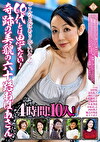 「こんなおばあさんでいいの？」60代とは思えない！奇跡の美貌の六十路おばあさん4時間！10人！