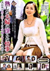 熟した夫婦の淫らな情事 夫以外の男に狂う、そんな夫婦のエロスな物語！