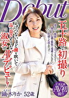 五十路で初撮り えげつないほど潮を吹いて 品の良さそうな淑女がAVデビュー！ 鏑木りか