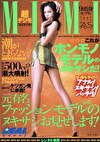 超デジモ MIMI
