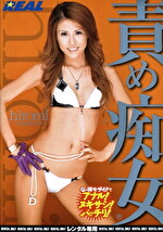 hiromi 出演作品｜責め痴女 hiromi