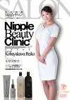 乳首快楽Men’sサロン ゾクゾクしながら･･･癒されたい 小早川怜子