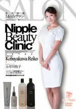 乳首快楽Men’sサロン ゾクゾクしながら･･･癒されたい 小早川怜子