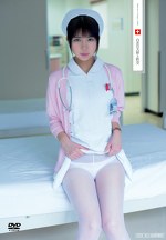 白衣の天使と性交 葵こはる