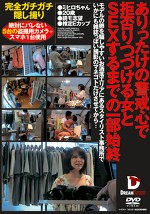 ありったけの警戒心で拒否りつづける女とSEXするまでの一部始終 読者モデル志願者 ミヒロちゃん