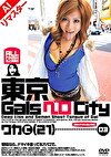 【AIリマスター版】東京GalsベロCity 03 接吻とギャルと舌上発射