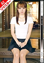 【AIリマスター版】しつけてください 若妻・志願 レオナ 26歳