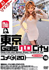 【AIリマスター版】東京GalsベロCity15 接吻とギャルと舌上発射