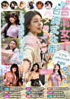 ＃台湾女子 台湾式本番ハメ撮りデート これぞ現地のリアル感！