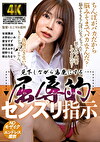 見下しながら馬鹿にする屈的センズリ指示