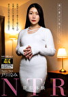 疑似体験NTR 僕の妻は不倫をしている 戸川なみ