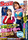 不倫SEX中に旦那＆から着信アリ！！電話中の人妻に勃起チンポ見せつけたりおっぱい揉んでみました。