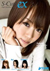 S-Cute ex 31