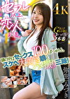 セフレ以上、恋人未満。 頭の中はセックス100ぱーせんと。スケベ大好き娘とハメ撮り三昧！弥生みづき