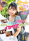 セフレ以上、恋人未満。今日は、触れて挿れてイかせて欲しい日 宮城りえ