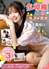 主導権は年下の彼女 天馬ゆい