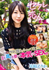 セフレ以上、恋人未満。性欲溜まっちゃってました。玩具持参で本気のSEX 尾崎えりか