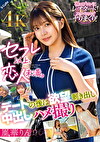 セフレ以上、恋人未満。デートの後は欲望剥き出し中出しハメ撮り 凰華りん