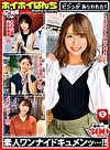 ホイホイぱんち 12 素人ホイホイZ・個人撮影・マッチングアプリ・ハメ撮り・素人・SNS・裏アカ・顔射・美乳・清楚・美人・スレンダー・ほろい・性欲がい・ご奉仕SEX・性欲モンスター